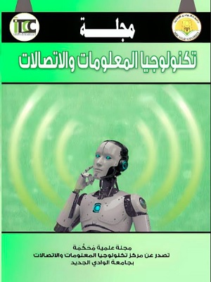مجلة تكنولوجيا المعلومات والاتصالات